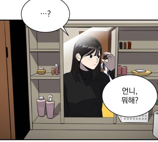 수희0(tngmlek0) 53화 2