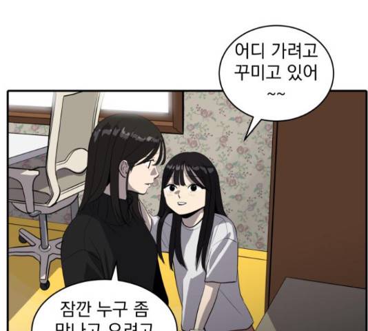 수희0(tngmlek0) 53화 3