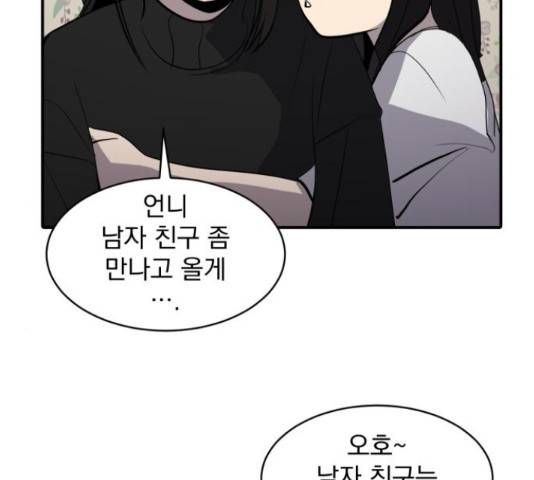 수희0(tngmlek0) 53화 5