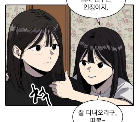 수희0(tngmlek0) 53화 6