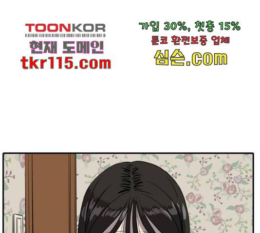 수희0(tngmlek0) 53화 9