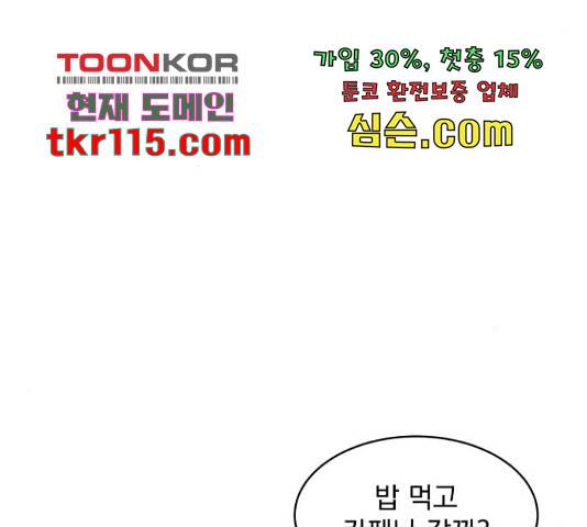 수희0(tngmlek0) 53화 16