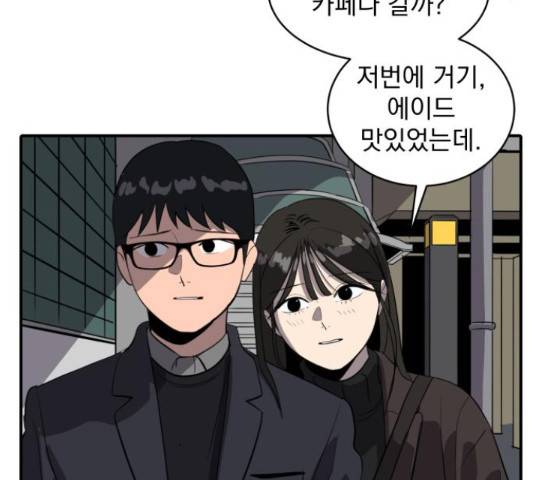 수희0(tngmlek0) 53화 17
