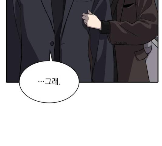 수희0(tngmlek0) 53화 18