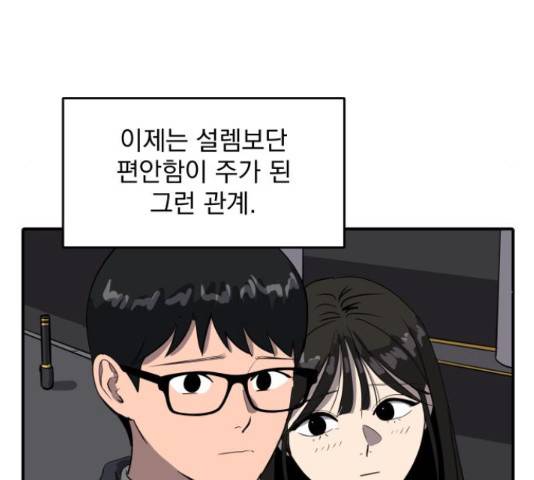수희0(tngmlek0) 53화 19