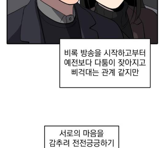 수희0(tngmlek0) 53화 20