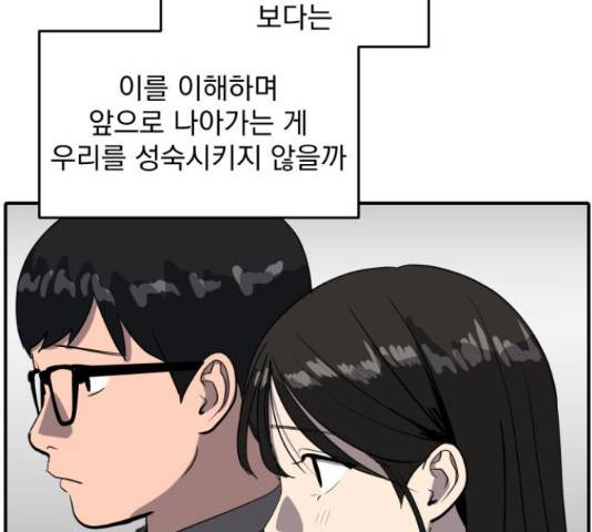 수희0(tngmlek0) 53화 21