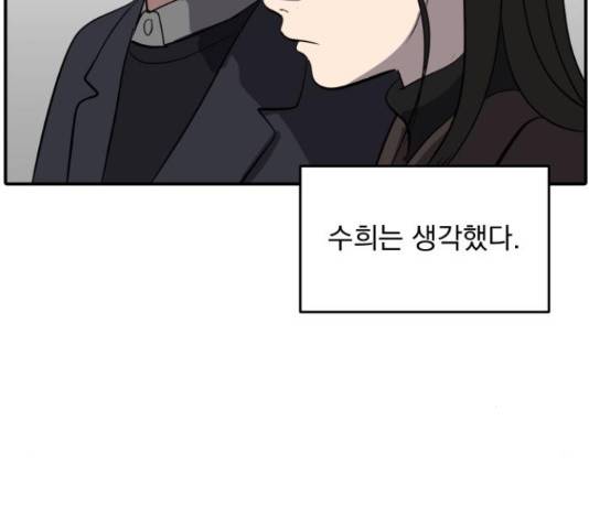 수희0(tngmlek0) 53화 22