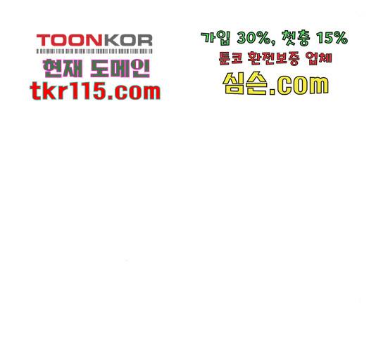 수희0(tngmlek0) 53화 23