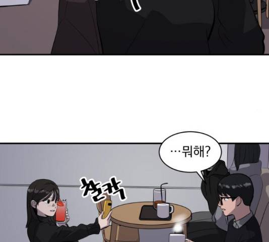 수희0(tngmlek0) 53화 25