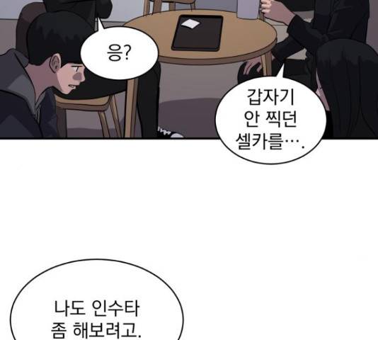 수희0(tngmlek0) 53화 26
