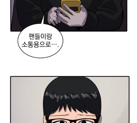 수희0(tngmlek0) 53화 28