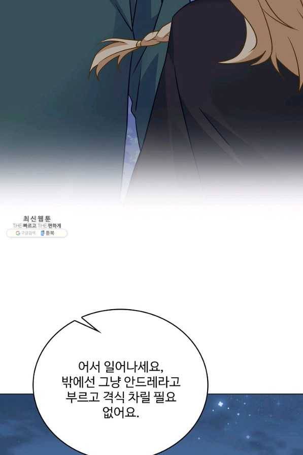 황녀의 생존법칙 249화 7