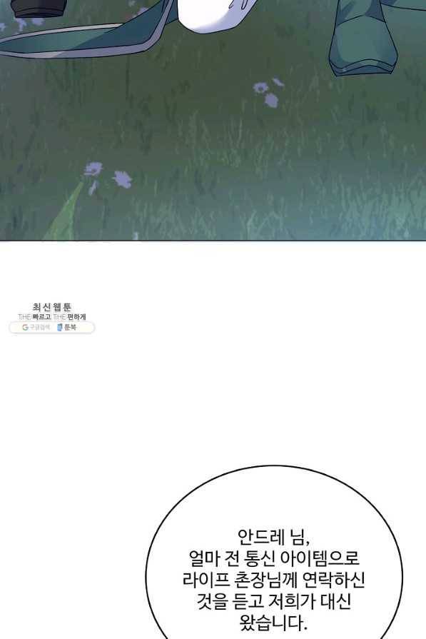 황녀의 생존법칙 249화 9
