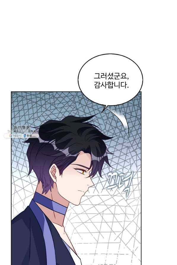 황녀의 생존법칙 249화 11