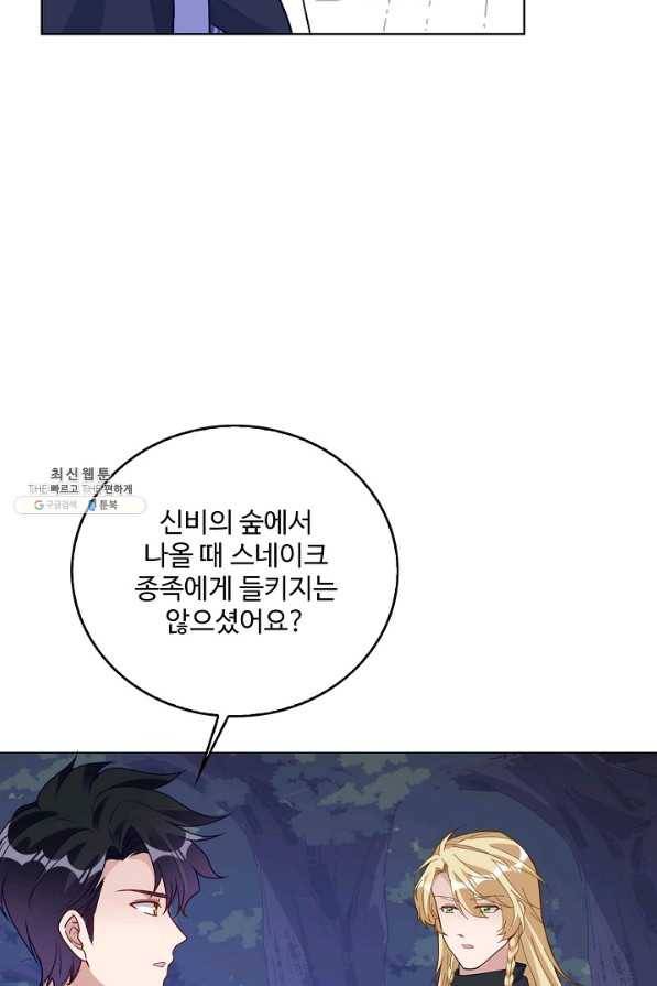 황녀의 생존법칙 249화 12