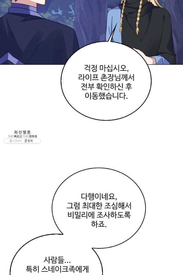 황녀의 생존법칙 249화 13