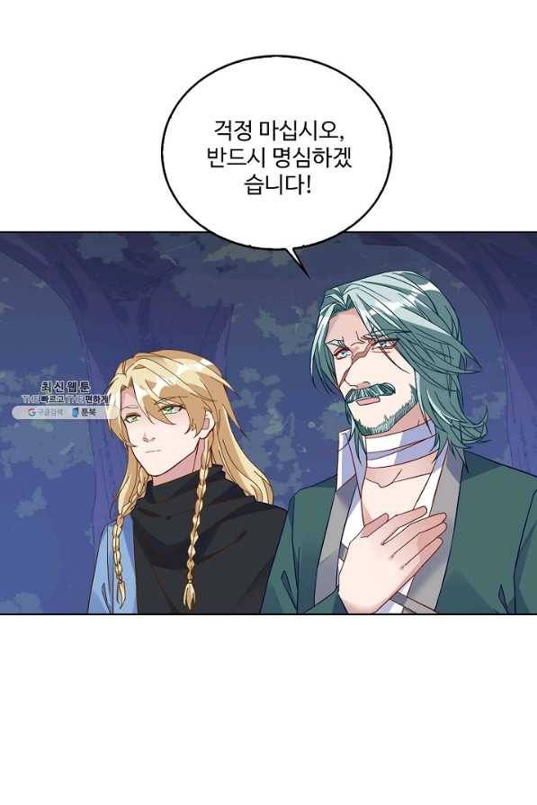 황녀의 생존법칙 249화 15