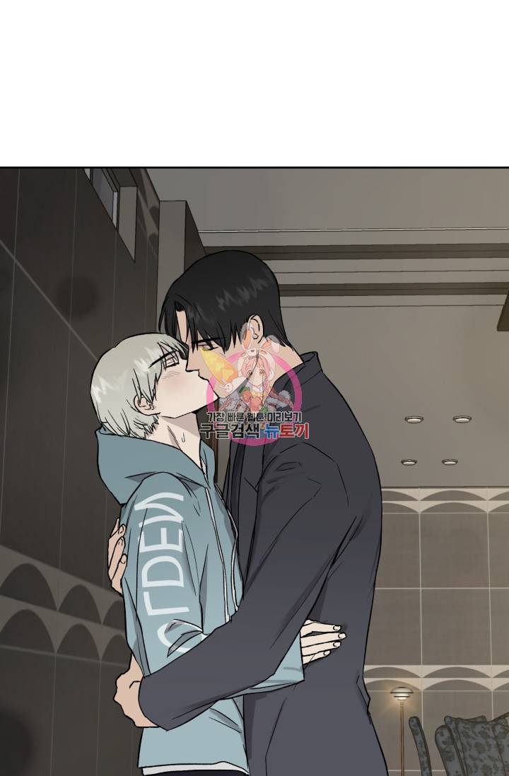 부적절한 신입사원 24화 1