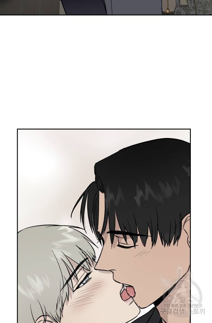 부적절한 신입사원 24화 2