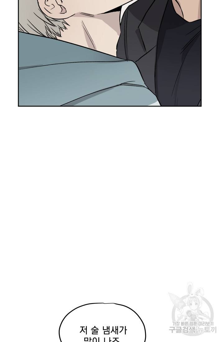 부적절한 신입사원 24화 3