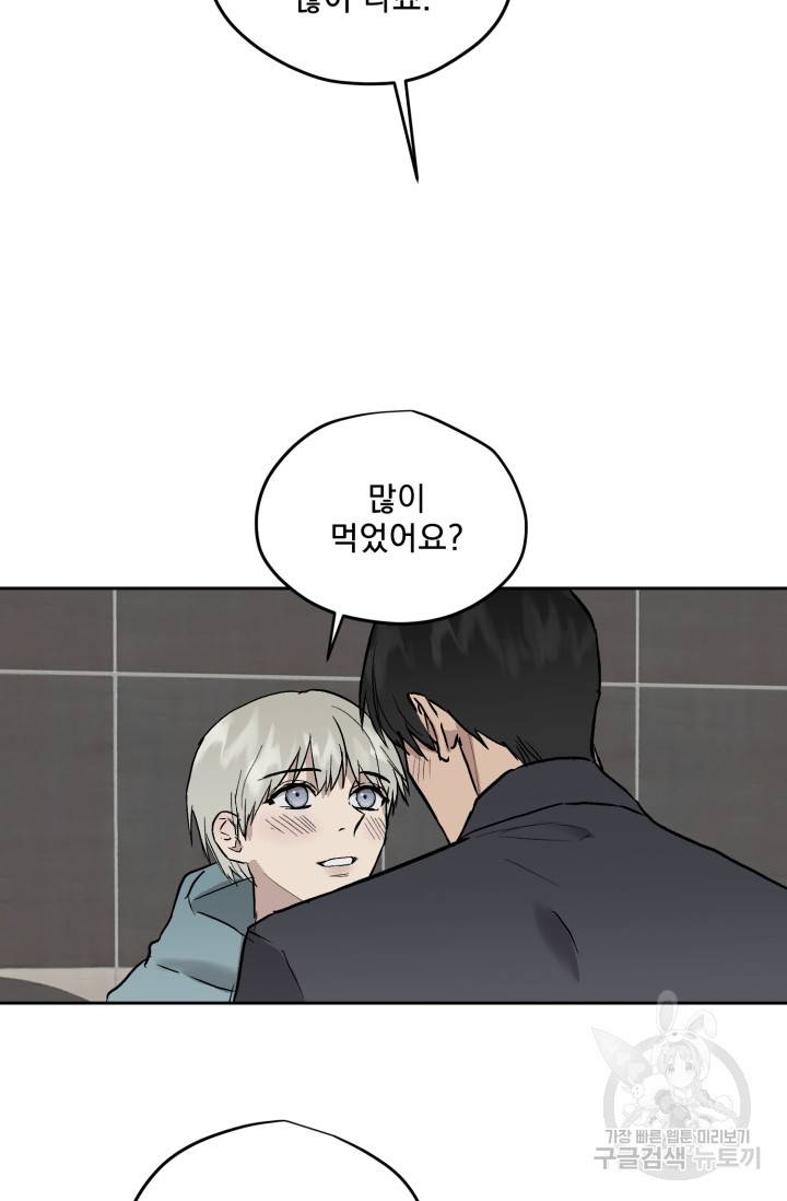 부적절한 신입사원 24화 4
