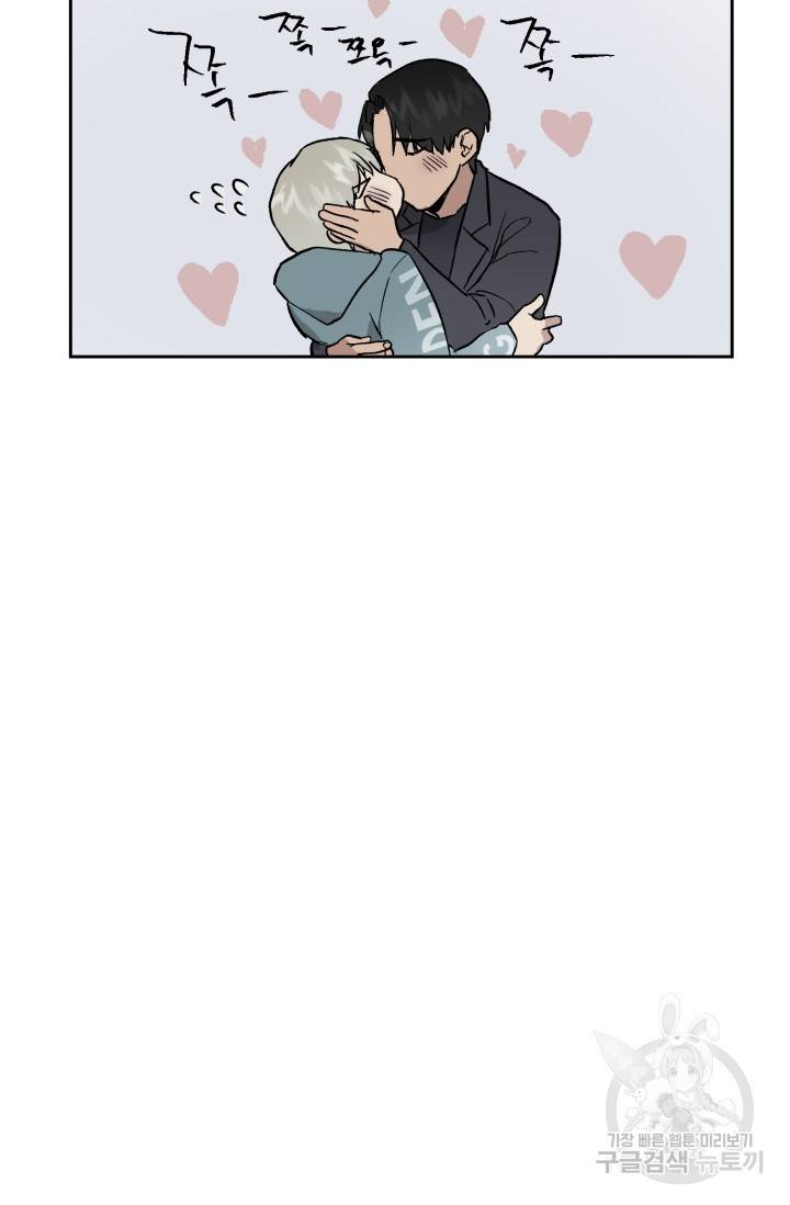 부적절한 신입사원 24화 6