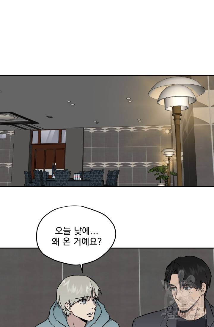 부적절한 신입사원 24화 7