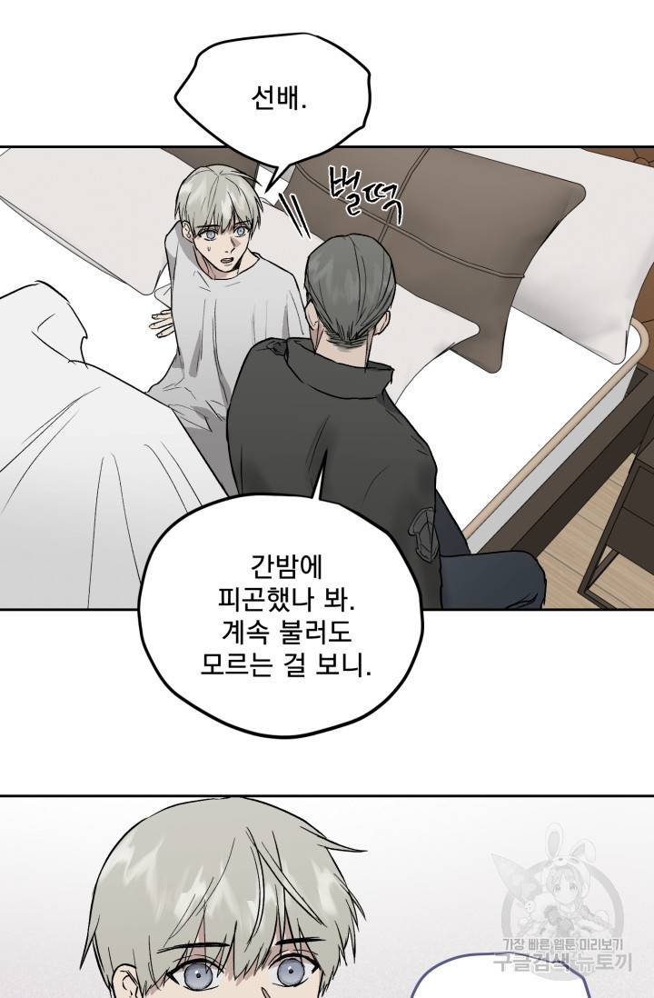 부적절한 신입사원 24화 17