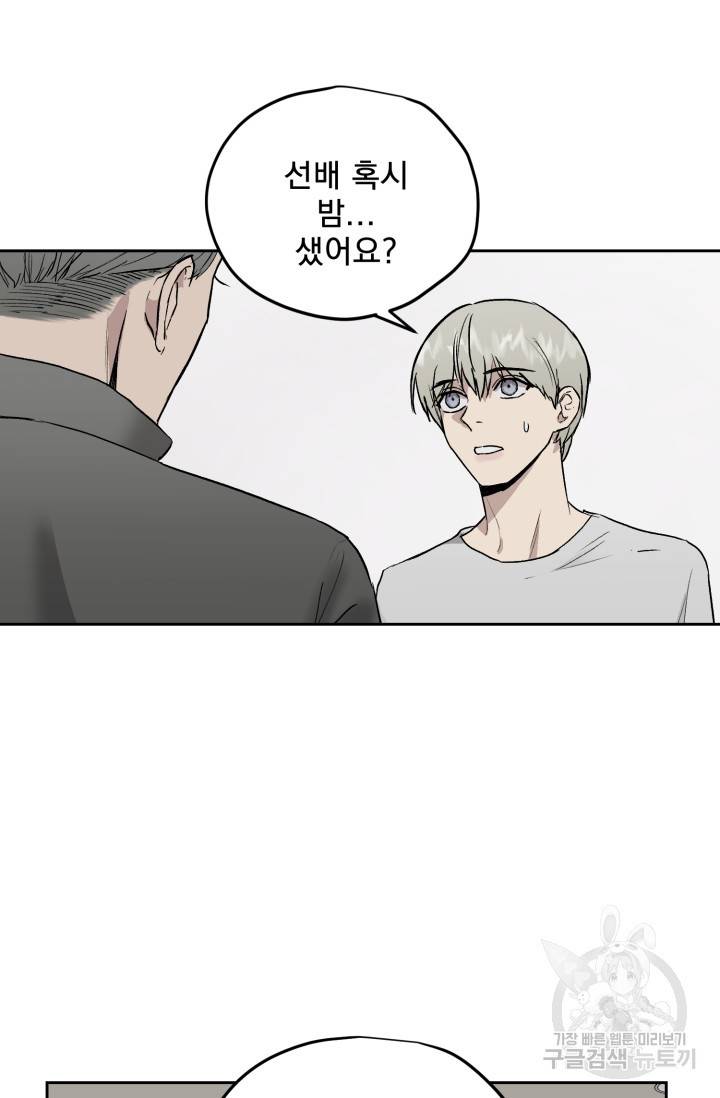 부적절한 신입사원 24화 19