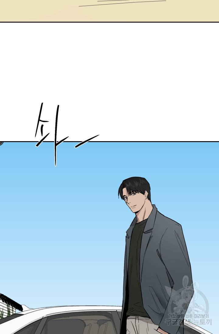 부적절한 신입사원 24화 28