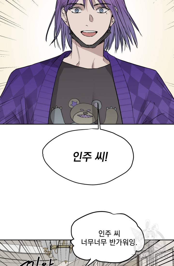 부적절한 신입사원 24화 33