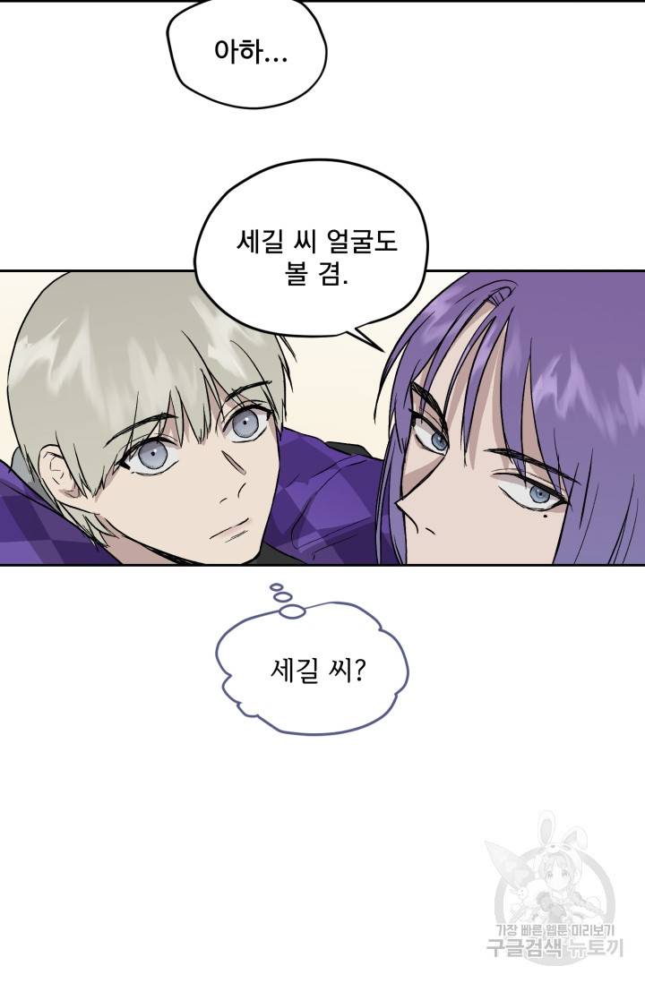 부적절한 신입사원 24화 35