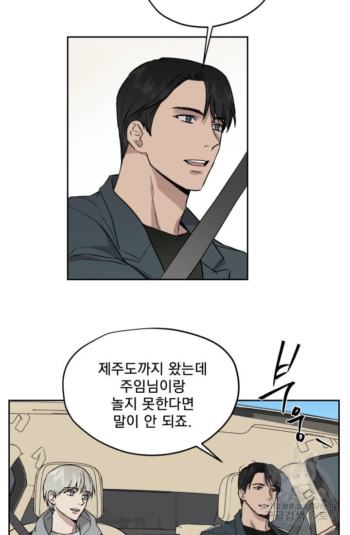 부적절한 신입사원 24화 37