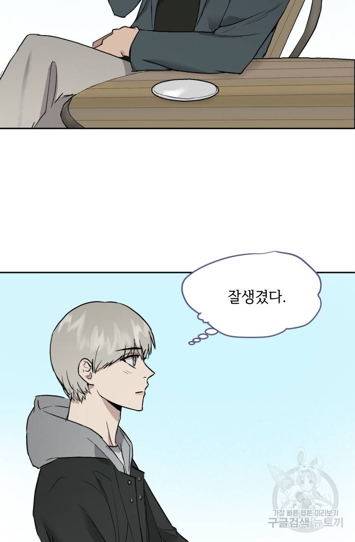 부적절한 신입사원 24화 43
