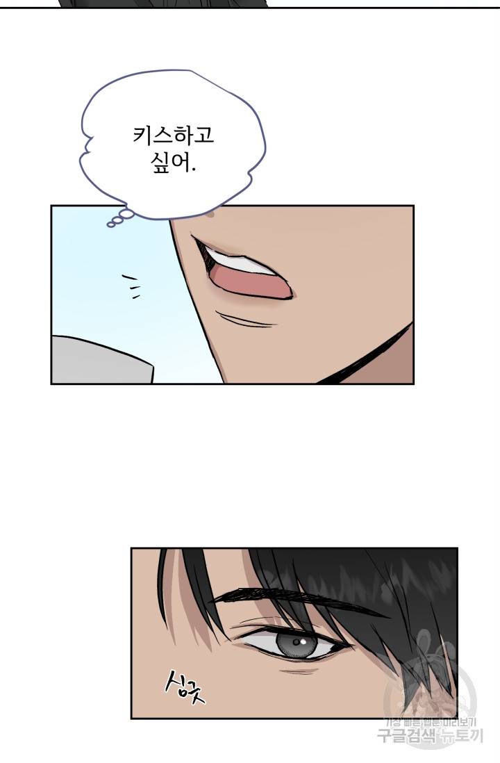 부적절한 신입사원 24화 44