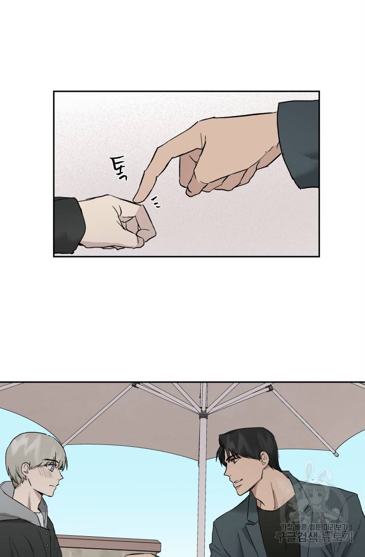 부적절한 신입사원 24화 45