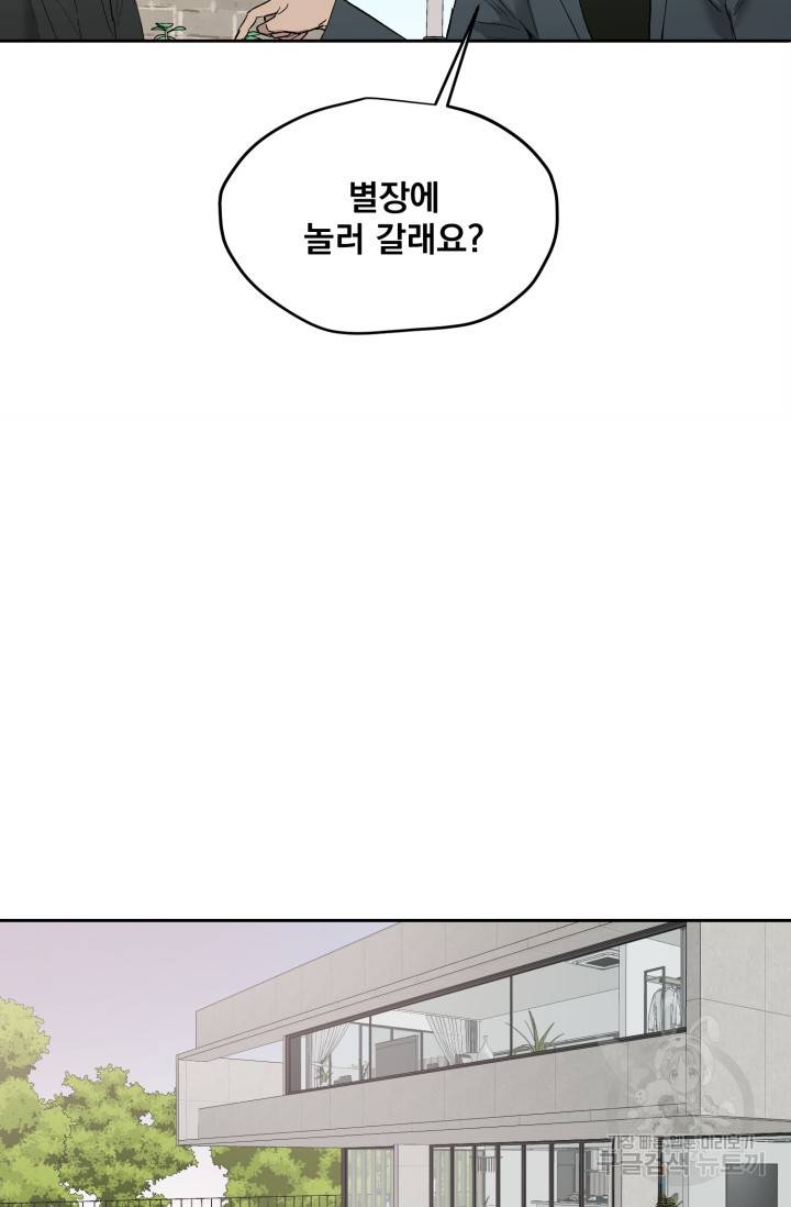 부적절한 신입사원 24화 46