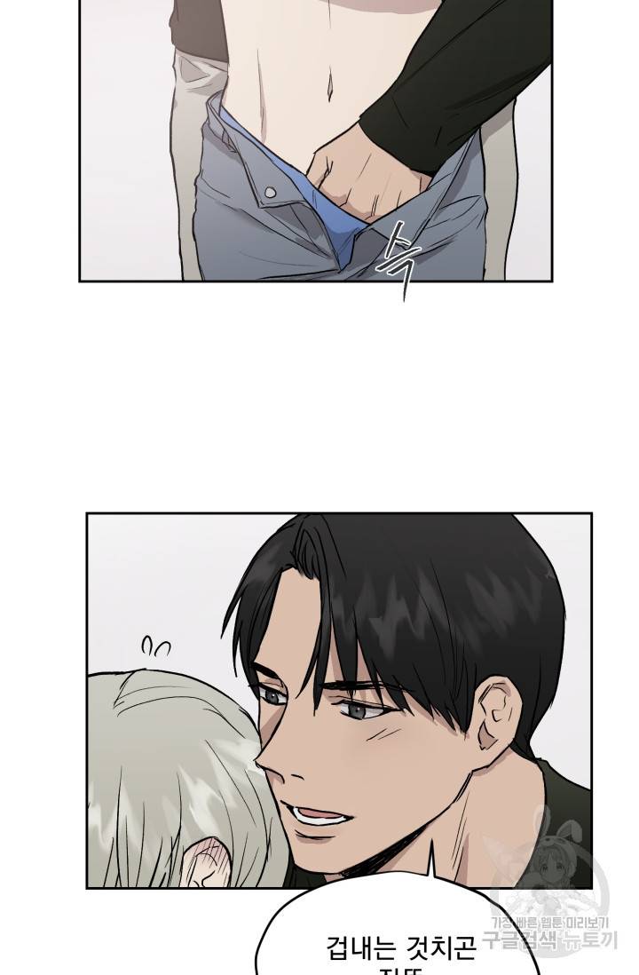 부적절한 신입사원 24화 49
