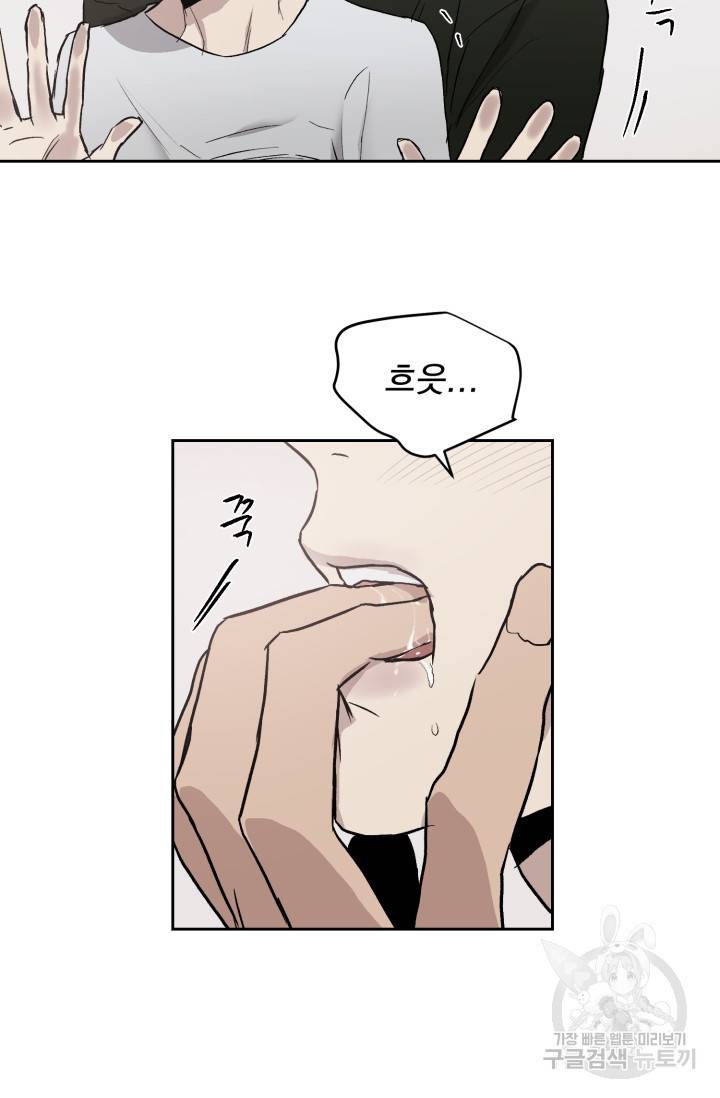 부적절한 신입사원 24화 51