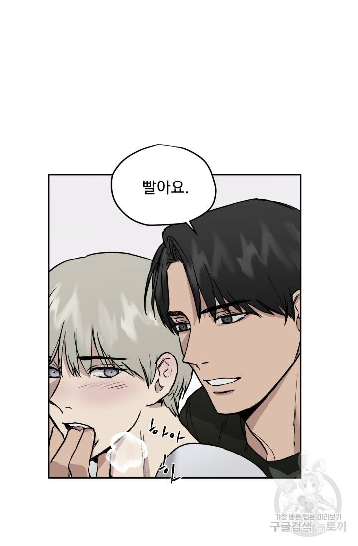 부적절한 신입사원 24화 52
