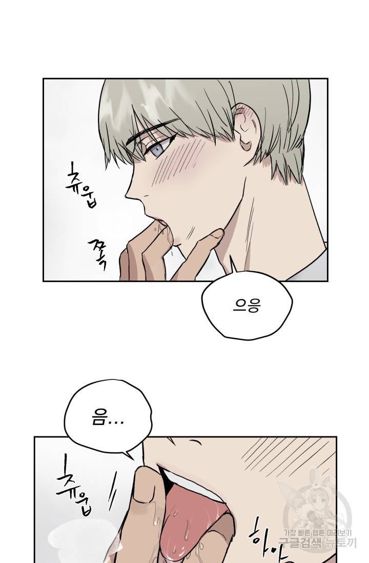 부적절한 신입사원 24화 53