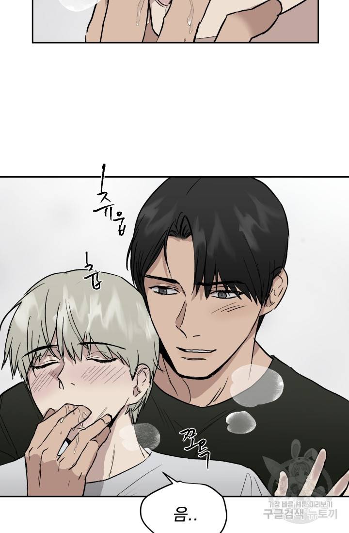 부적절한 신입사원 24화 54
