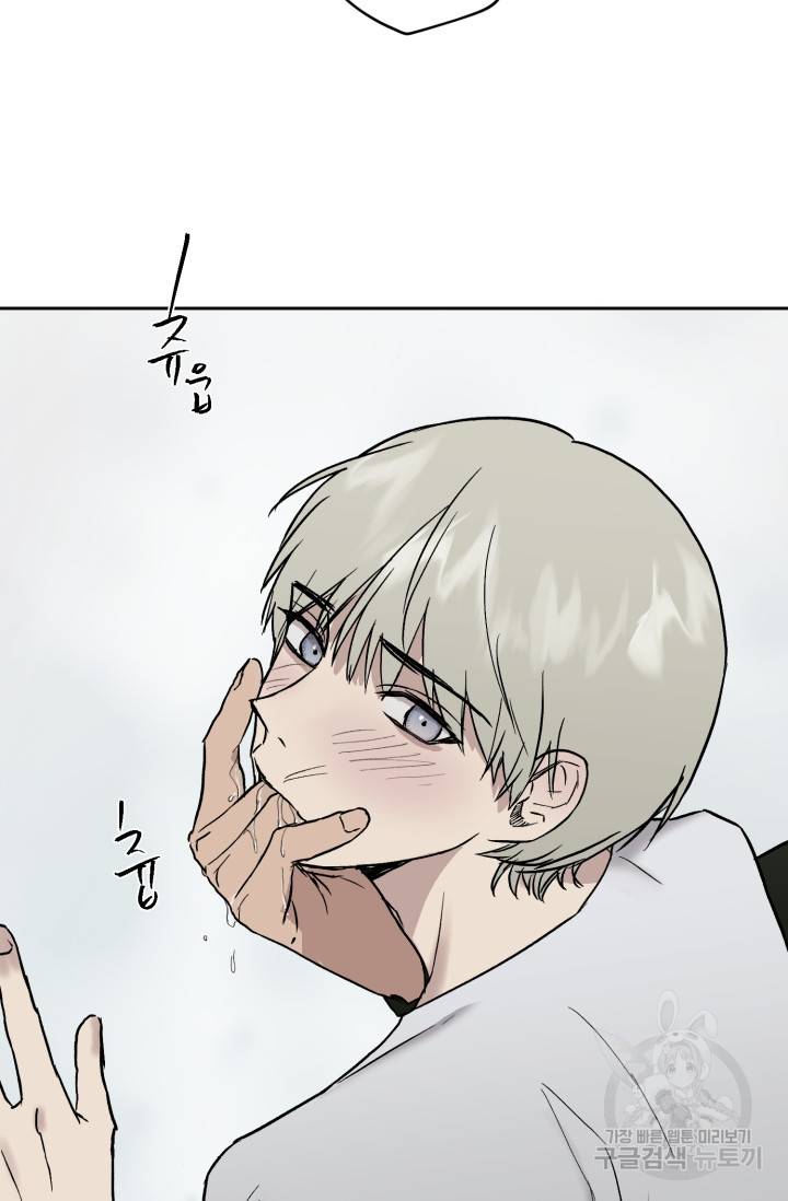 부적절한 신입사원 24화 55