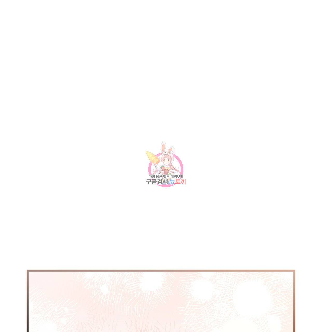 하비비의 토끼들 36화 1