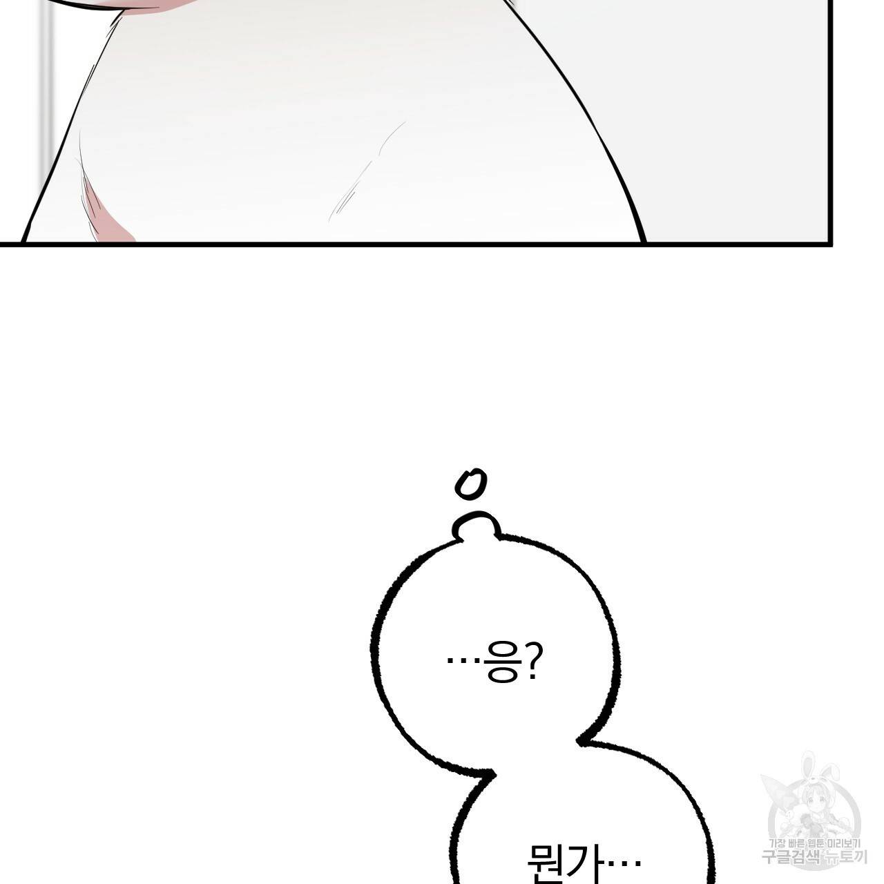 하비비의 토끼들 36화 12