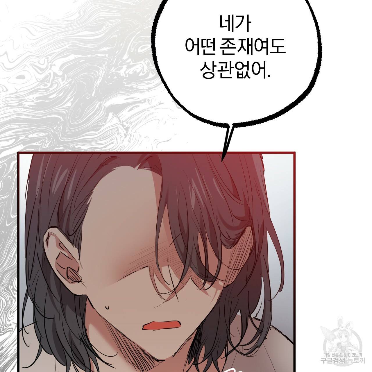 하비비의 토끼들 36화 14