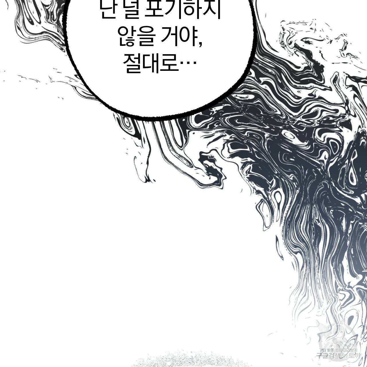 하비비의 토끼들 36화 16