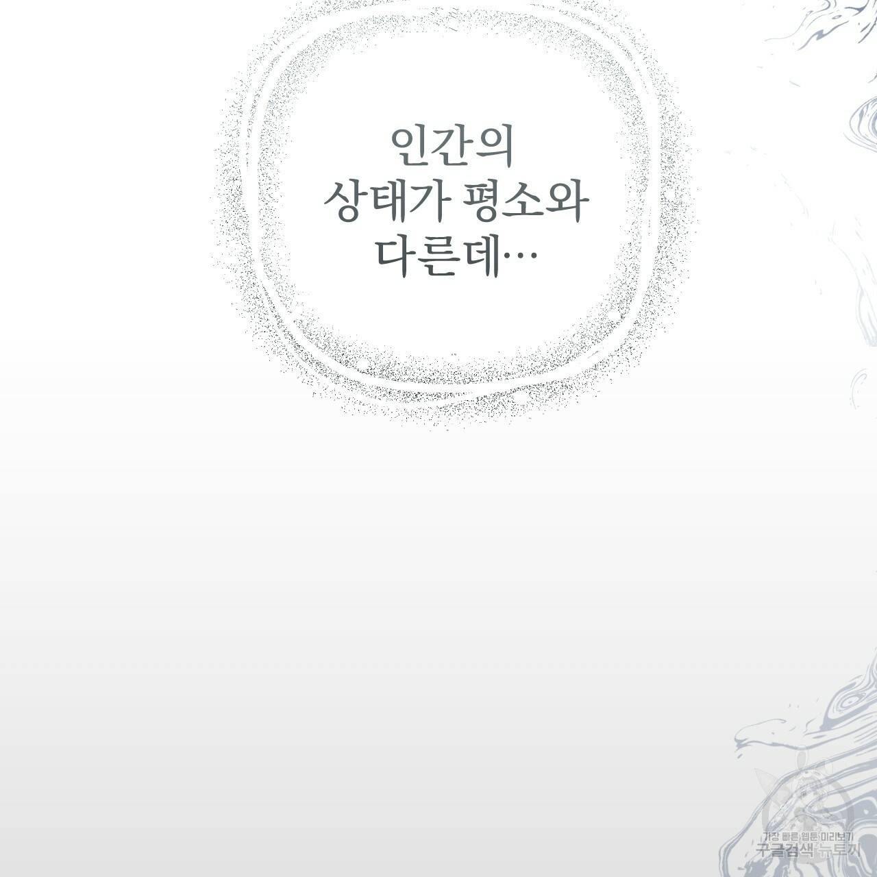 하비비의 토끼들 36화 17