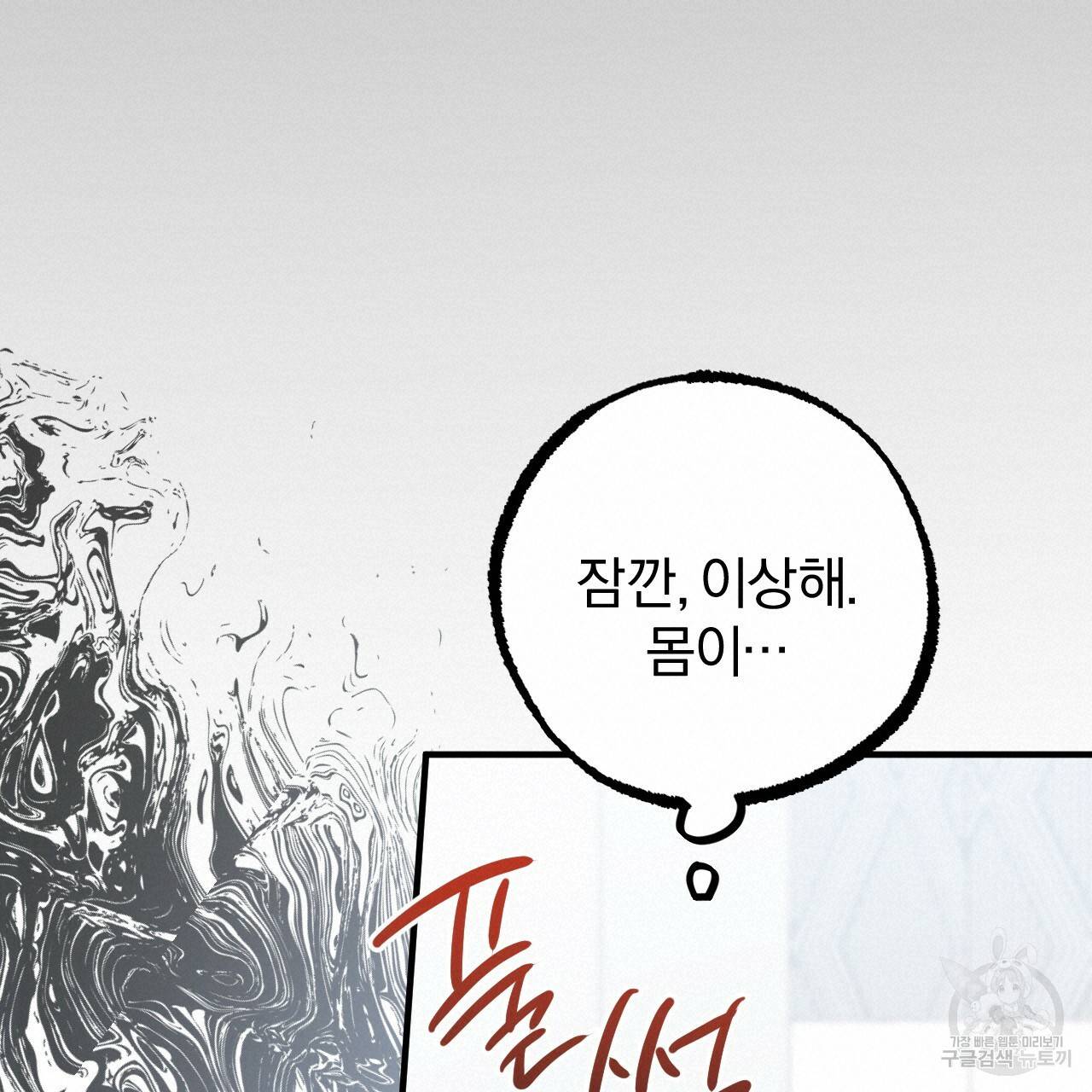 하비비의 토끼들 36화 20